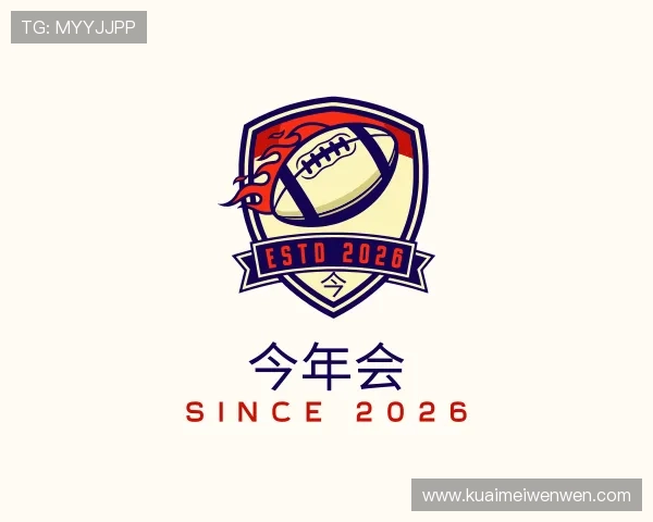 知道今年会